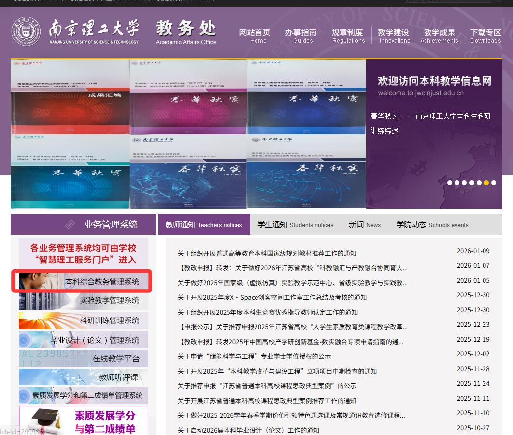 登录状态失效提示